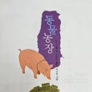 김영선농장 이미지