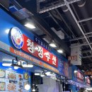 청정수산식당 이미지