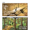 심심풀이