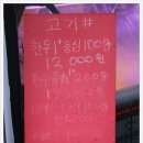 고기샾 - 남구 봉월로102번길 33 | 고기샾