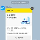 착한충전소 | 🚗 장유휴게소 워터 전기차 충전소 후기 — 회원가 294원, 오토차징 편리함에 반했다!