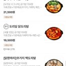 도리당 이미지