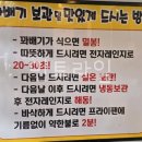 행복한찹쌀꽈배기문창점 네이버블로그