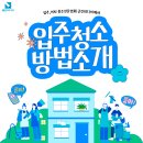 수원-0948 | 청소전문업체 클린피디아에서 알려주는 입주청소방법!🧹