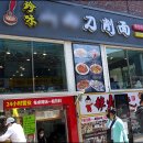 산서도삭면 네이버블로그