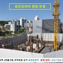 유진프라자 이미지