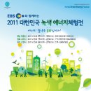 (주)녹색에너지 이미지