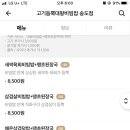 고기듬뿍대왕비빔밥인천
