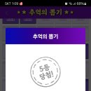 추억의뽑기 - 아산시 모산로 133 | 추억의뽑기
