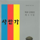 사랑가B 이미지
