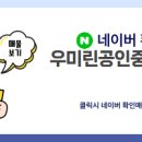 우미린 공인중개사사무소 이미지