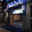 벌크커피금호 이미지