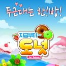 도넛게임즈 이미지