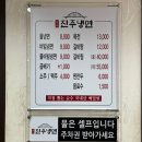 영도진주냉면 이미지