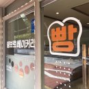 쉘브르베이커리 이미지