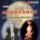 소원보건지소 이미지