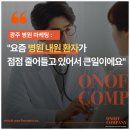 송월한의원 | 광주 병원 마케팅, 매출 상승으로 이어지는 온라인 마케팅의 전략 공개