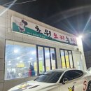 홍길동 농장 | [파주 교하 맛집] '방문 전 꼭 연락'해야 하는 오리고기 맛집 내돈내산 솔직 후기, 초원오리공장