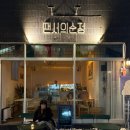 땐서의순정