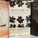 생물과 무생물 사이 (by 후쿠오카 신이치): 동적평형 상태의 흐름