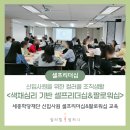 [구민선호]색채심리테라피 | 색채심리 기반의 색다른 셀프 리더십 &amp; 팔로워십 교육으로 신입사원들의 새로운 시작을 응원합니다.