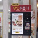 한솥도시락(구로디지털1단지점) 이미지