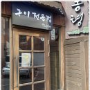 삼겹살 전문점 대통령 - 종로구 | 삼겹살 전문점 대통령