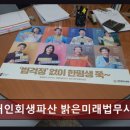 밝은미래법무사사무소