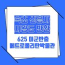 1798 | 신흥사 시왕도 반환 메트로폴리탄미술관 조선후기불화 불교예술 문화유산 복원