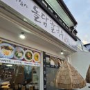표선해수욕장 근처 밥집 돌담칼국수 내돈내산 후기