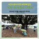 [2024년 09월 14일 토요일] 여강나루터기행 세번째이야기 '여강 상.중류의 나루터' 이미지