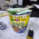 텐미미양꼬치 | 일상 22.5-2 ~ 5-3 아버지생신 / 용돈뒤집개 / 서울여행 / 한강 / 별미곱창 / 성수명당 / 건대온달집