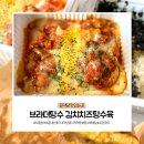 브라더탕수 이미지