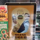 버거킹 부산센텀오일뱅크점 | 주차가 편한 버거킹 센텀오일뱅크점 풀드비프와퍼 후기