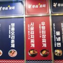 무쇠생오리 이미지
