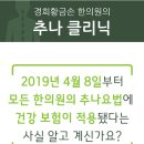 경희황금손한의원 이미지