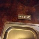 철길부산집 김포장기점 | 김포 장기동 술집 철길부산집 장기점 부산집한우육회/냉채족발쌈 후기