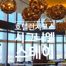 에스더스테이