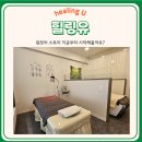 힐링유(Healing U)