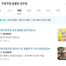 [경주 주렁주렁] 비 오는 날 보문 단지 근처 아기랑 가볼 만한 실내 동물원 이용 후기 및 팁