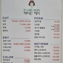 다나헤어살롱 이미지