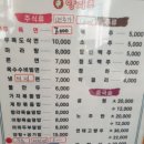 양지촌양꼬치