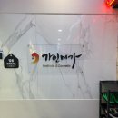 아름다움을 찾는 비밀, 미용 경락 | 부천경락 가인미가 프리미엄 얼굴축소 관리 후기