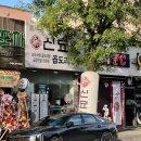 신묘한 곱도리식당 이미지