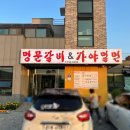 명문가야밀면