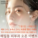 라메종의원 네이버블로그