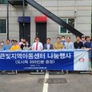 큰빛지역아동센터 이미지