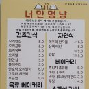 너만멍냥