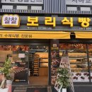 🍞 “빵향 따라 걷다 보면, 결국 보리식빵” – 신대방삼거리 감성 식빵집 후기