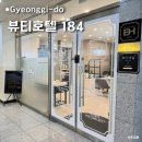 이천 피부관리 맛집 환절기 모공케어 마사지 뷰티호텔184 솔직후기